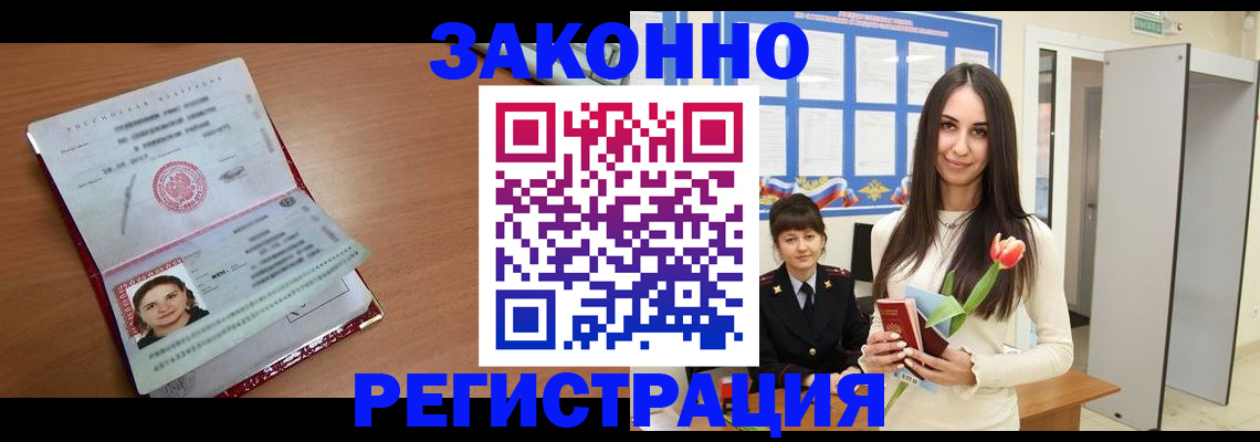 регистрация в Ипатово