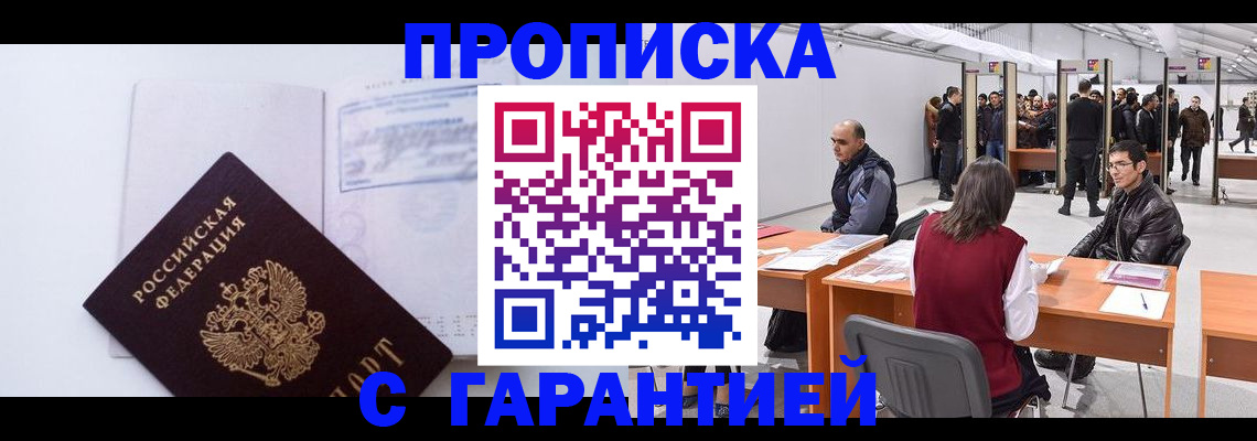 временная регистрация недорого в Ипатово