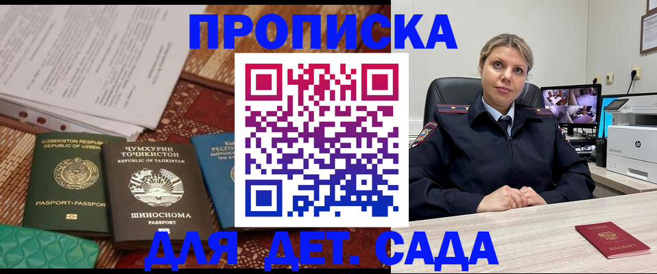 временная регистрация собственник в Ипатово