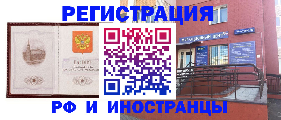 купить прописку в Ипатово