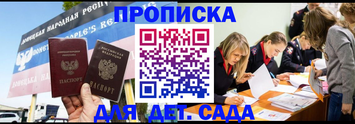 временная регистрация для всех в Ипатово